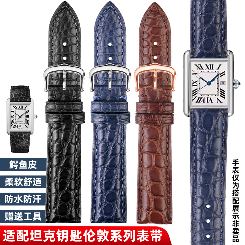 Bracelet de montre pour hommes - Cartier Watch Tank avis et prix